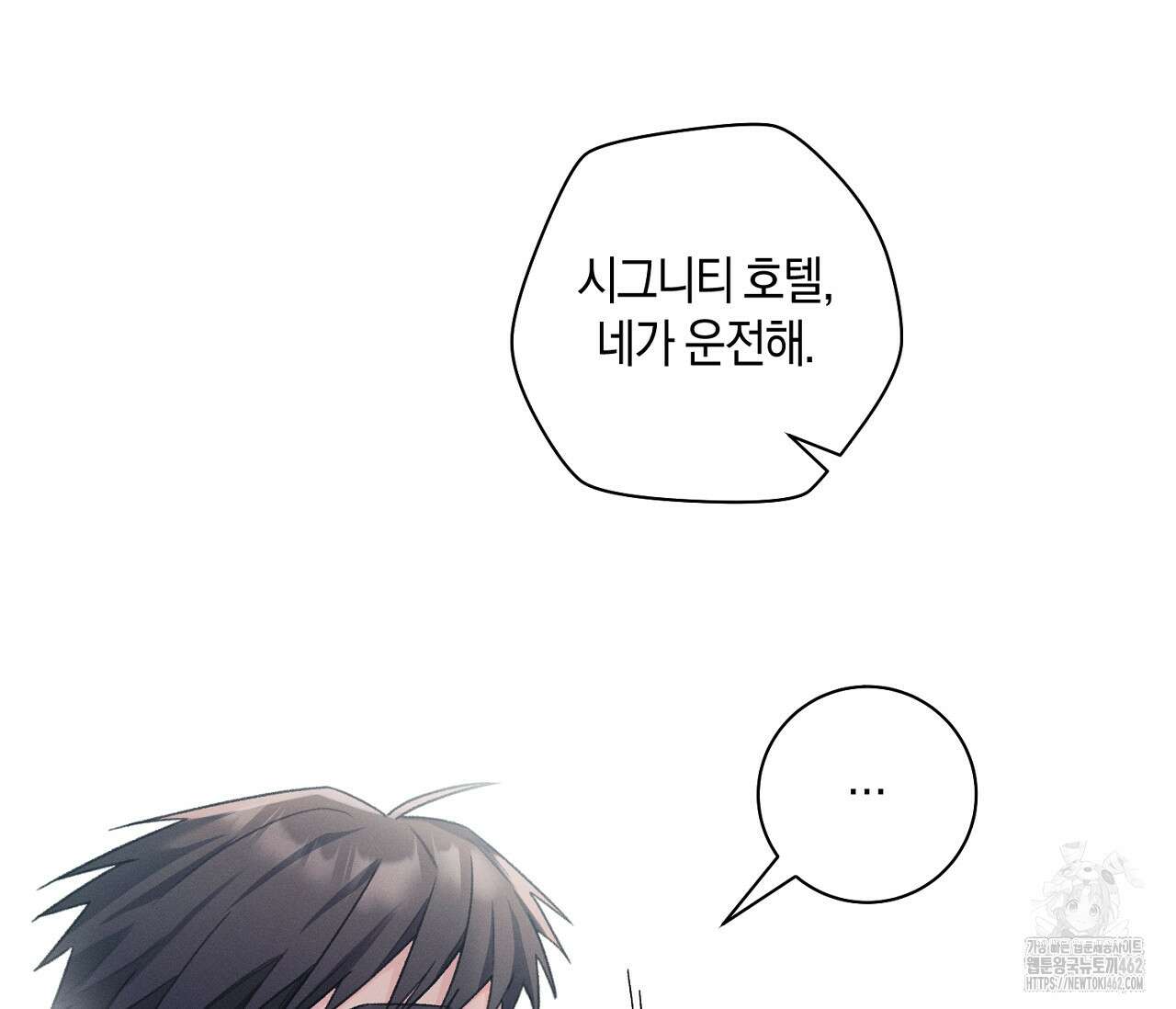 오프 더 플레이트 외전 2화 109