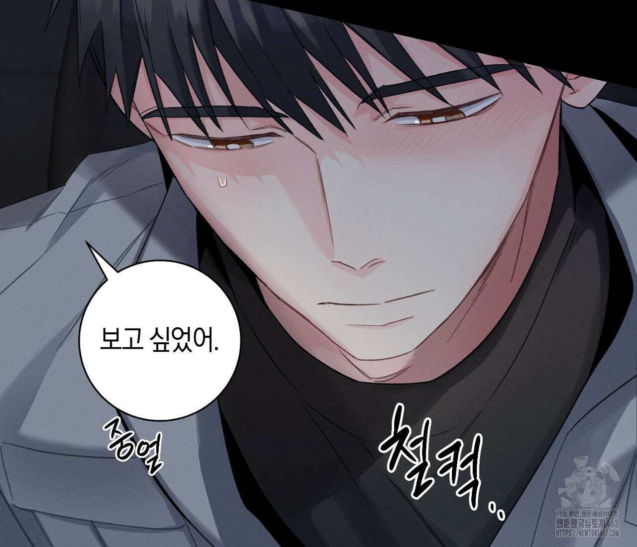 오프 더 플레이트 외전 2화 118