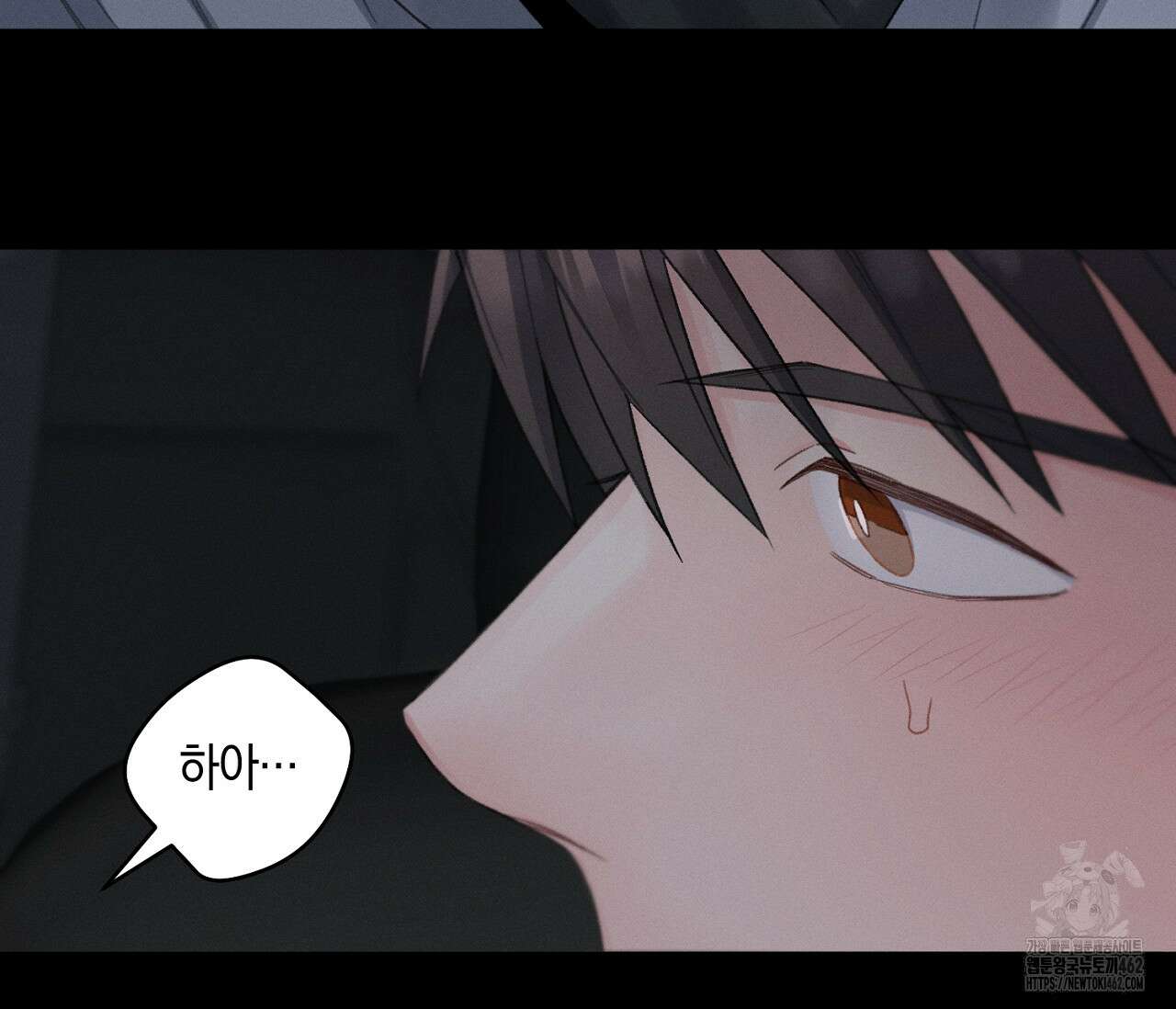 오프 더 플레이트 외전 2화 119