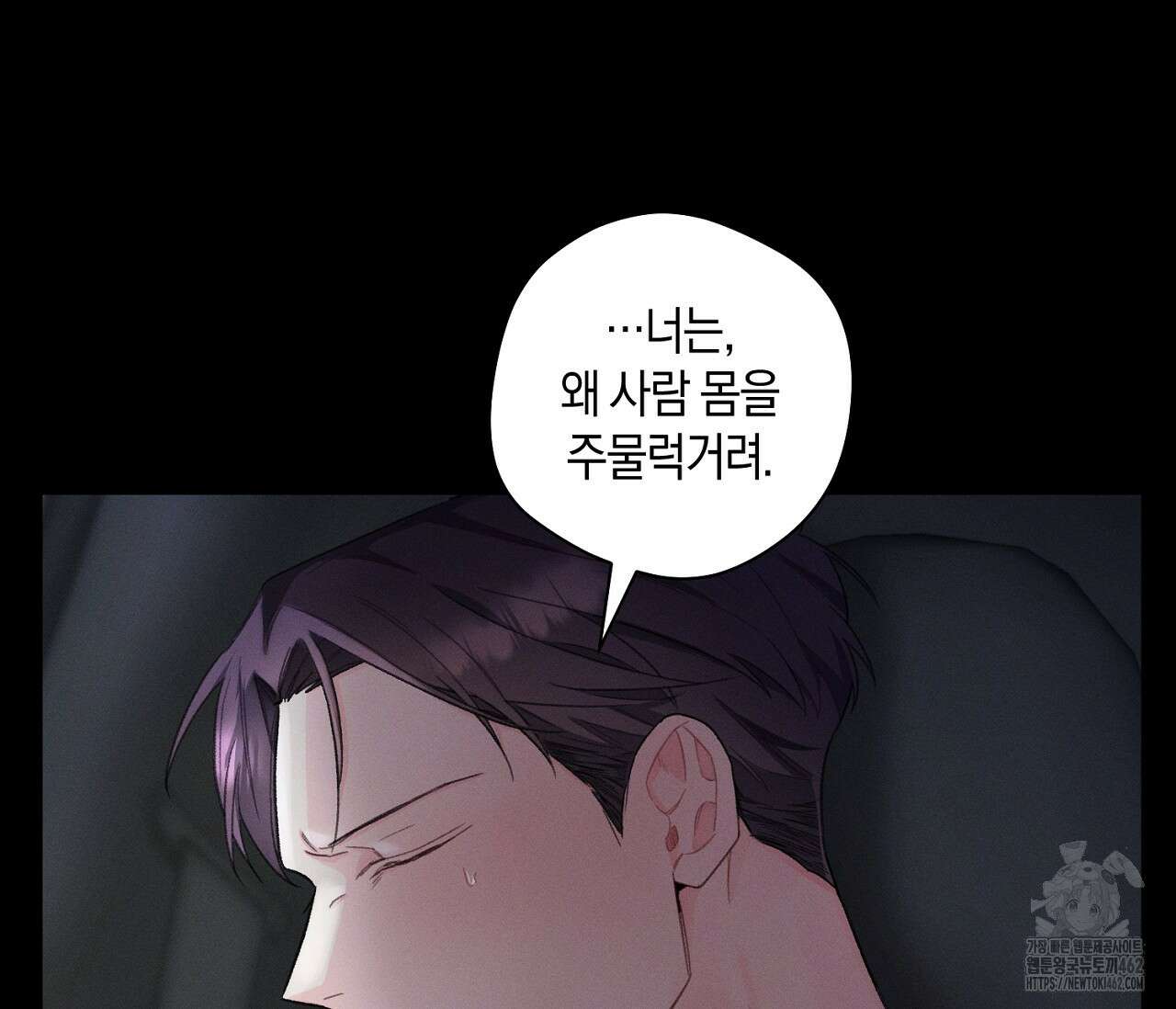 오프 더 플레이트 외전 2화 120