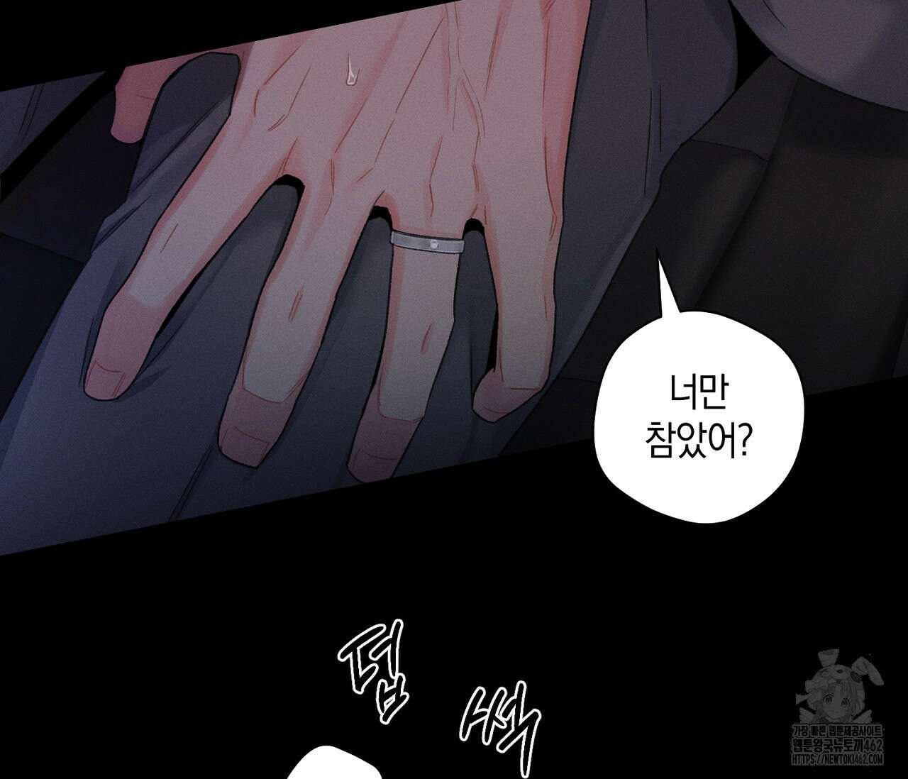 오프 더 플레이트 외전 2화 122