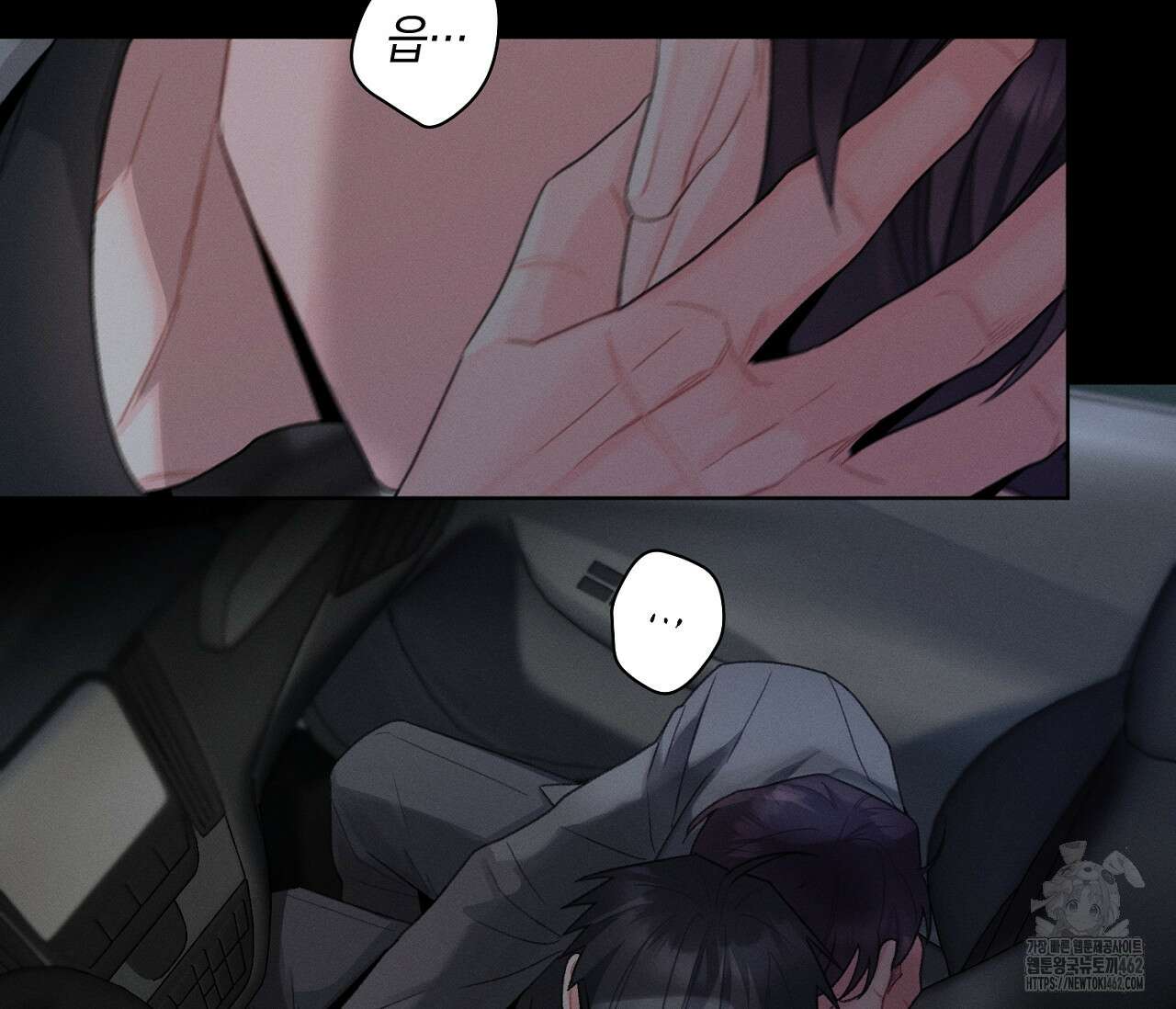 오프 더 플레이트 외전 2화 123