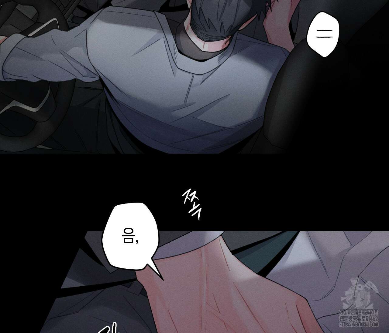 오프 더 플레이트 외전 2화 124