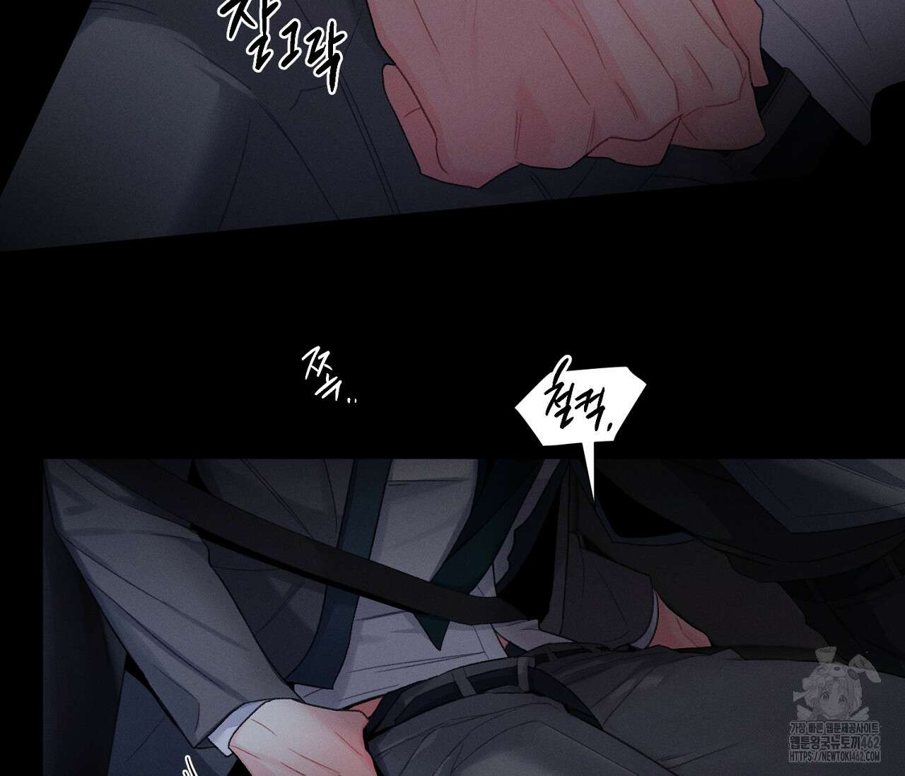 오프 더 플레이트 외전 2화 125