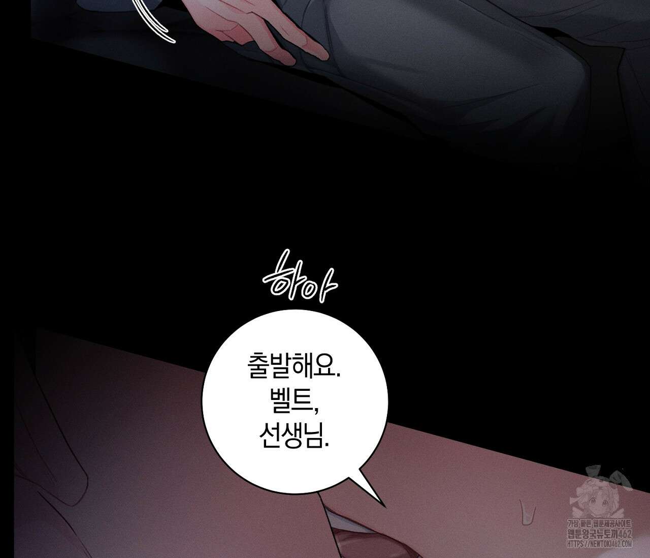 오프 더 플레이트 외전 2화 126