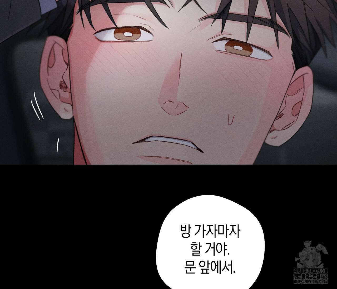 오프 더 플레이트 외전 2화 128