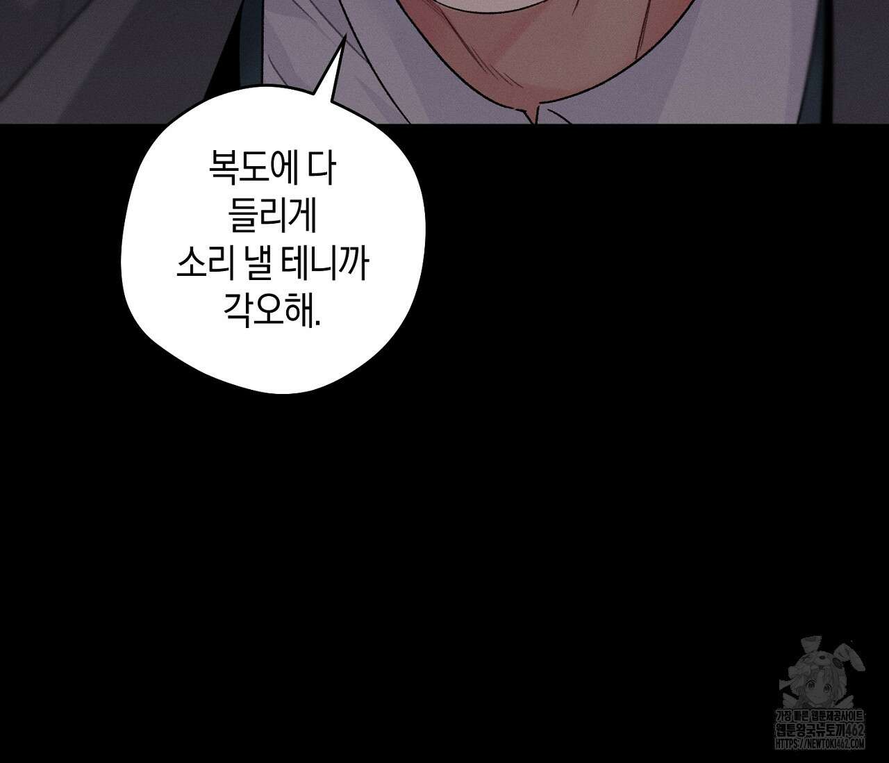 오프 더 플레이트 외전 2화 130