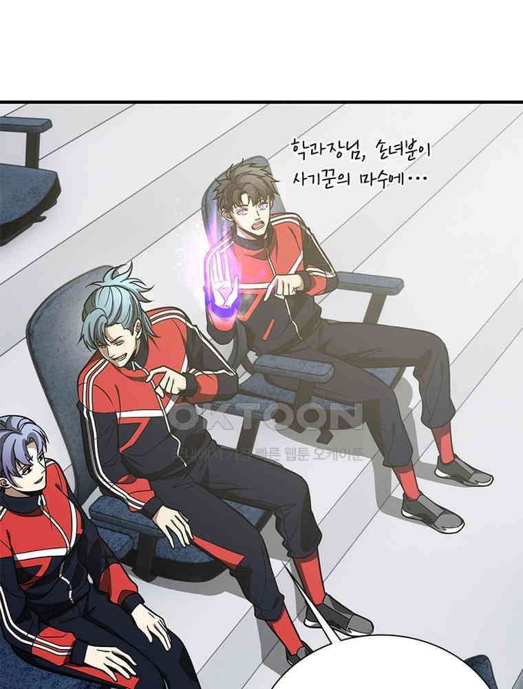 흙수저에서 최강 투신으로 185화 4