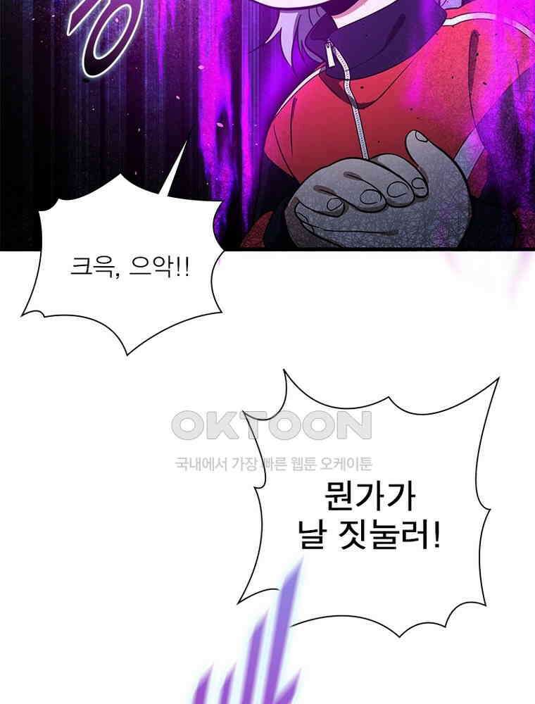 흙수저에서 최강 투신으로 185화 8