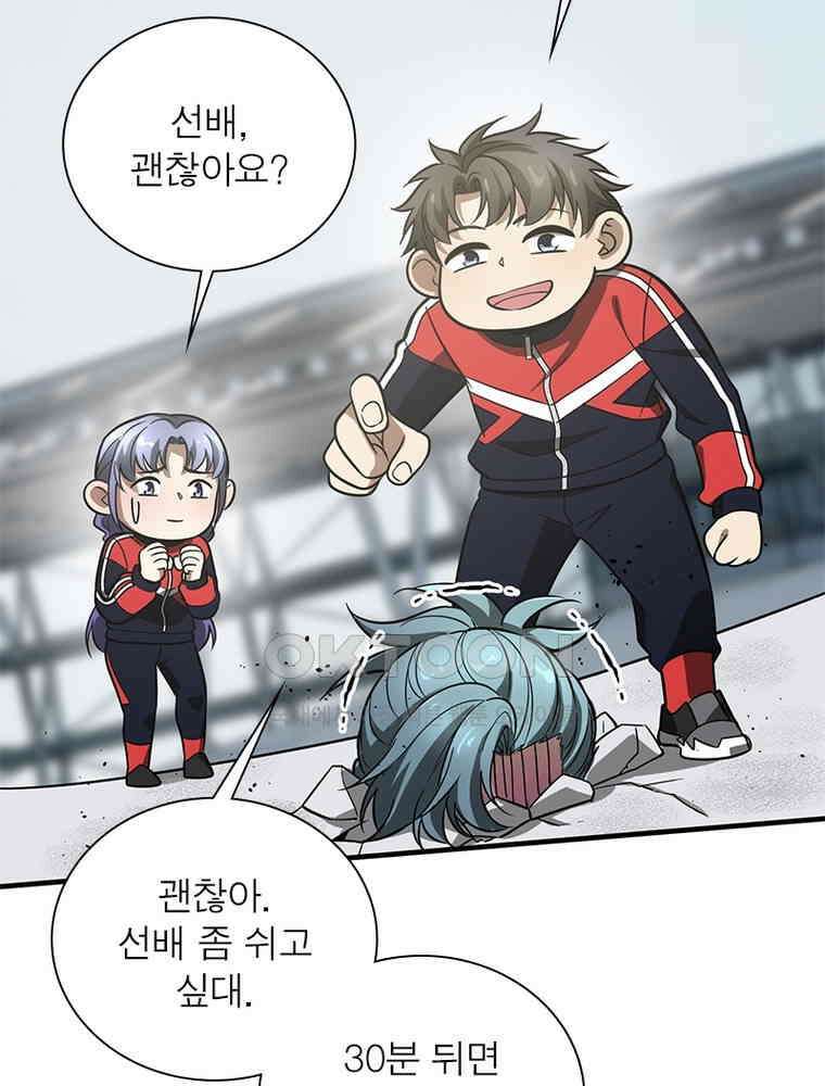 흙수저에서 최강 투신으로 185화 10
