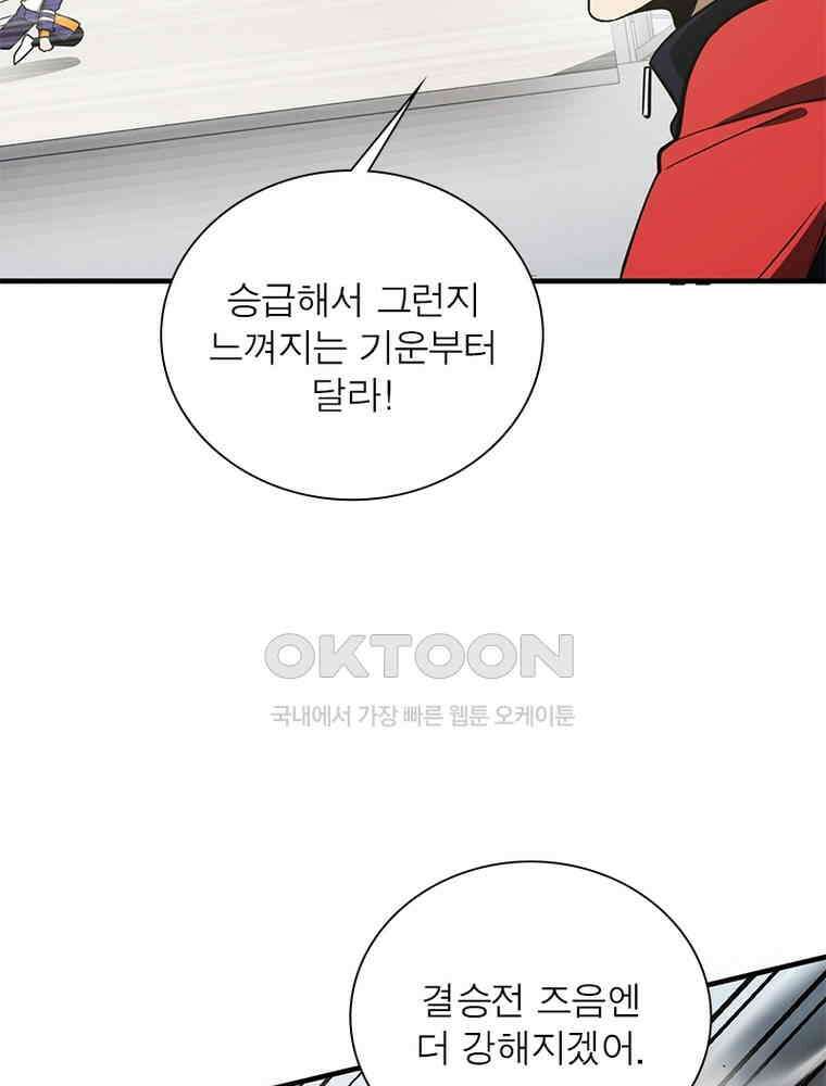흙수저에서 최강 투신으로 185화 12