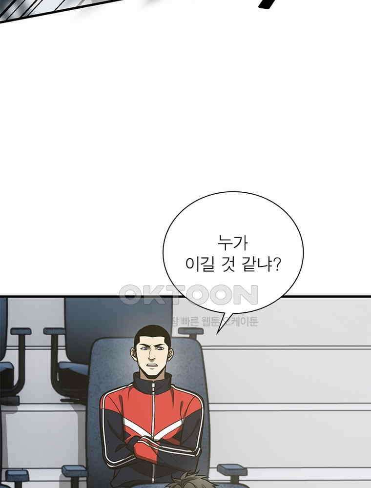 흙수저에서 최강 투신으로 185화 14