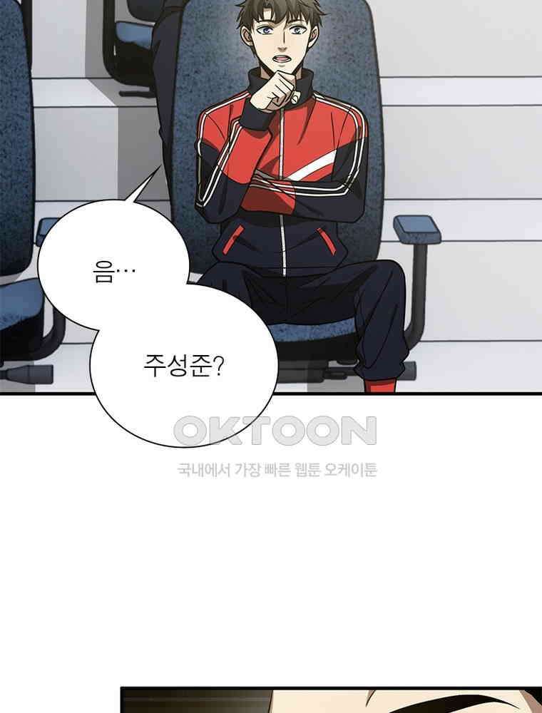 흙수저에서 최강 투신으로 185화 15