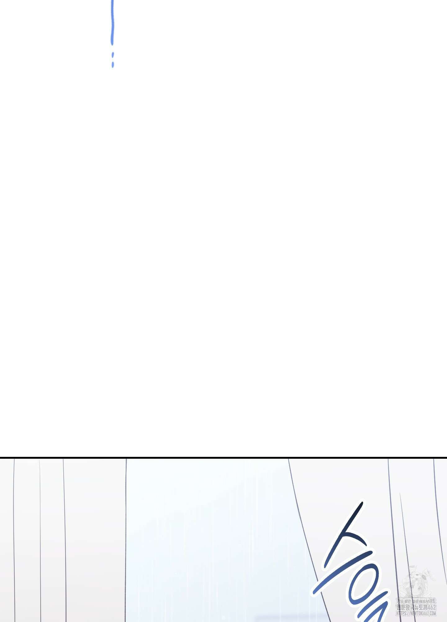 배드 포지션 62화 4