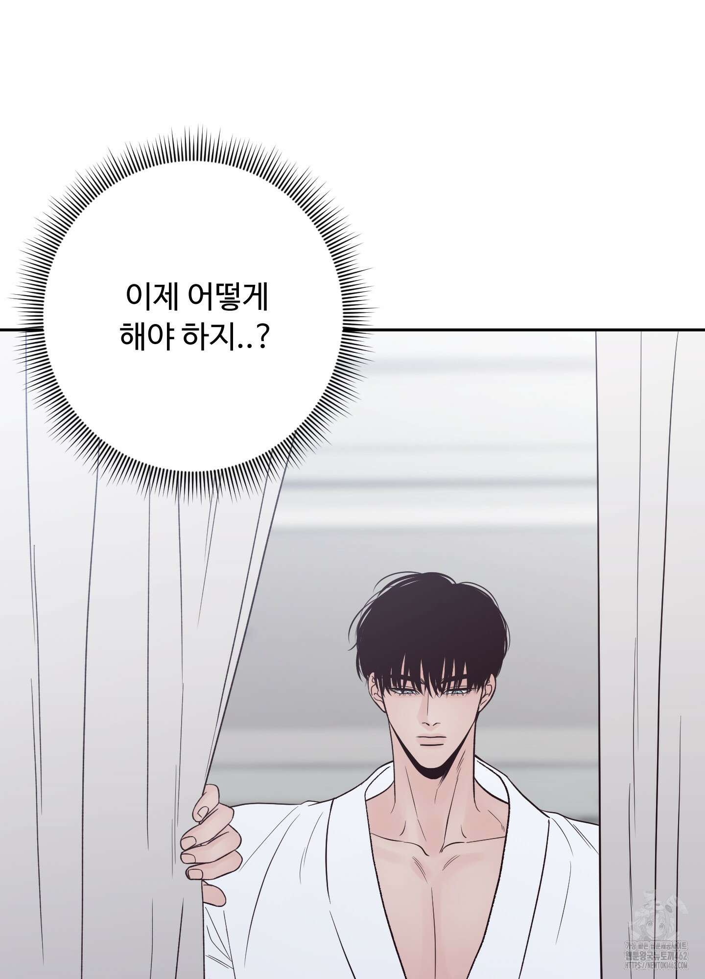 배드 포지션 62화 6