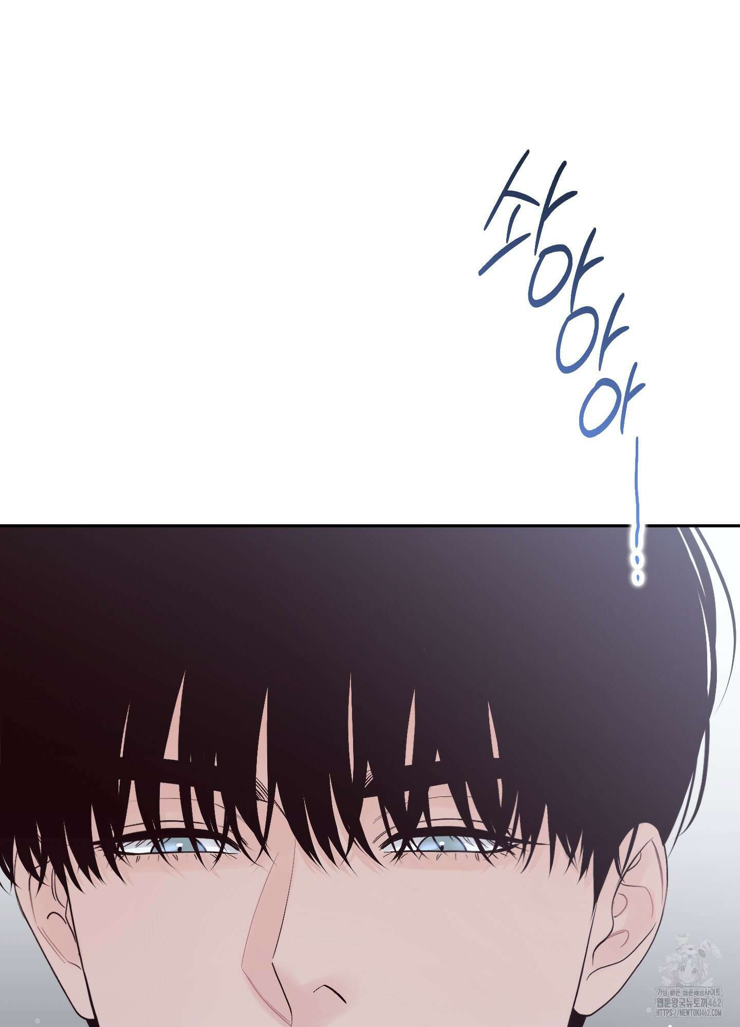 배드 포지션 62화 8