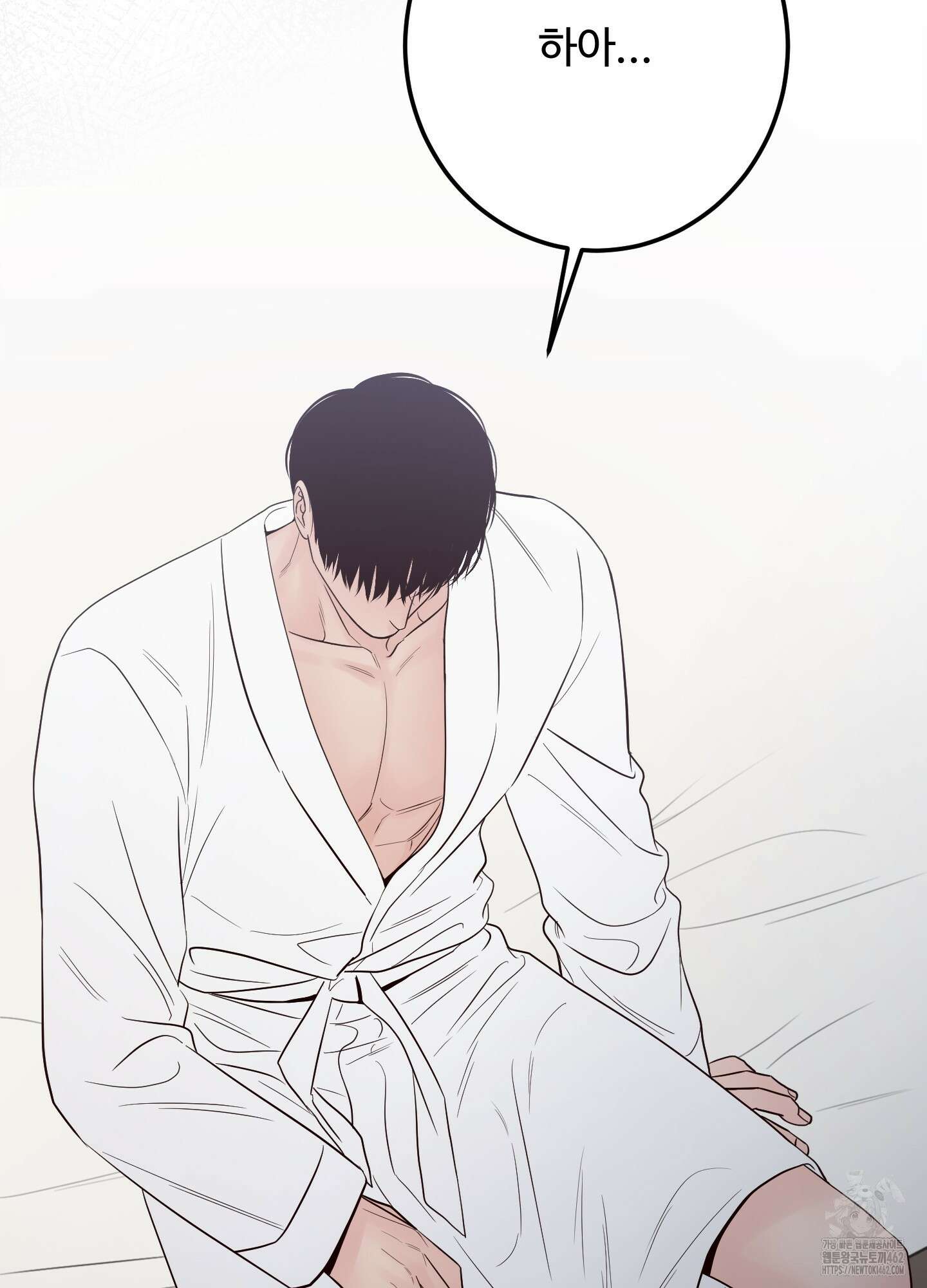배드 포지션 62화 17
