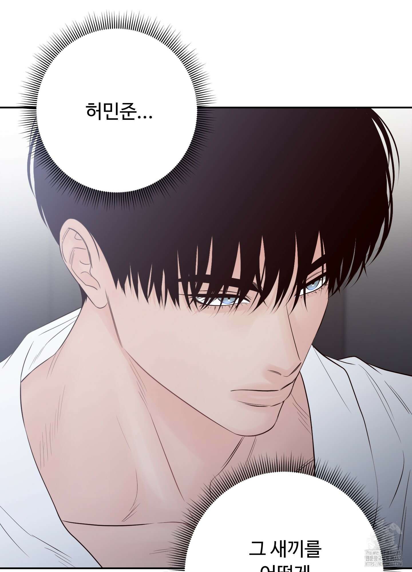 배드 포지션 62화 19