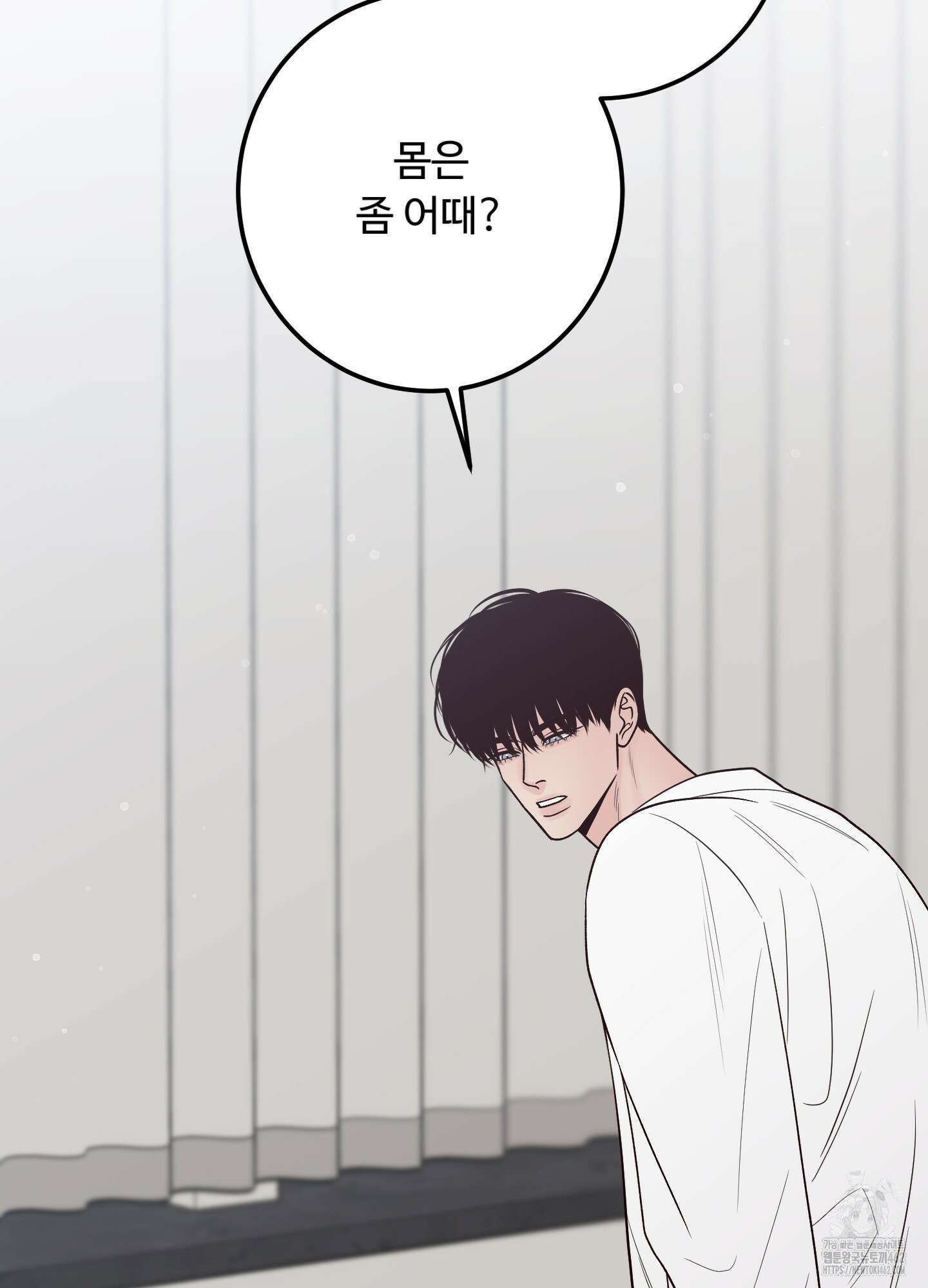 배드 포지션 62화 22