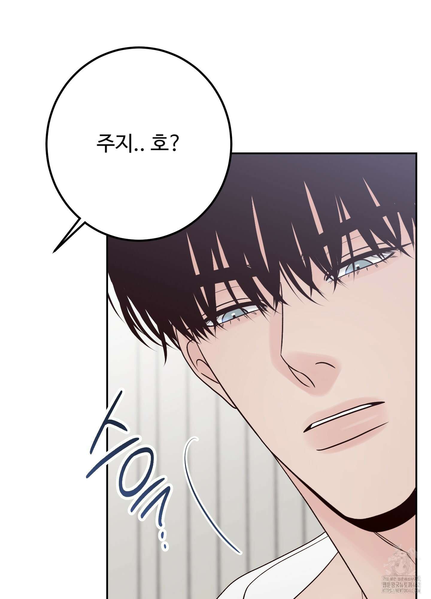 배드 포지션 62화 24