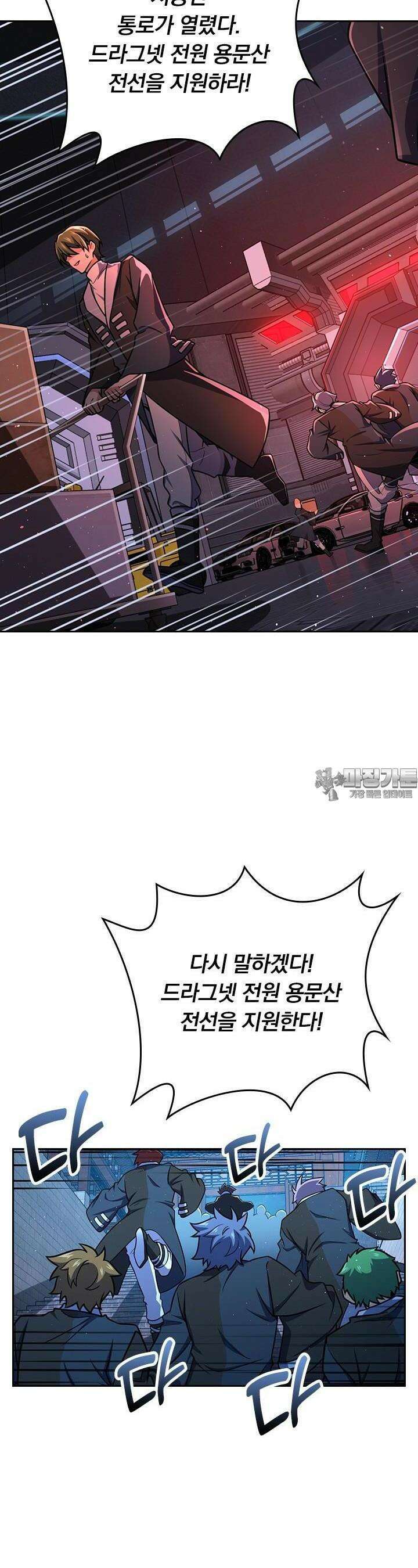 악역 플레이어는 강해지고 싶다 702화 6