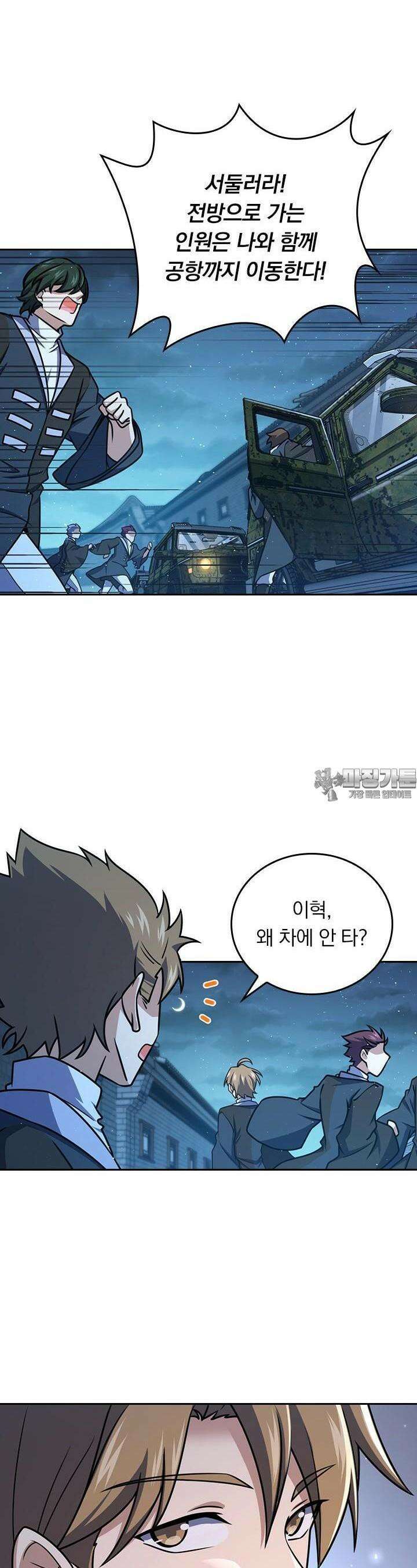 악역 플레이어는 강해지고 싶다 702화 7