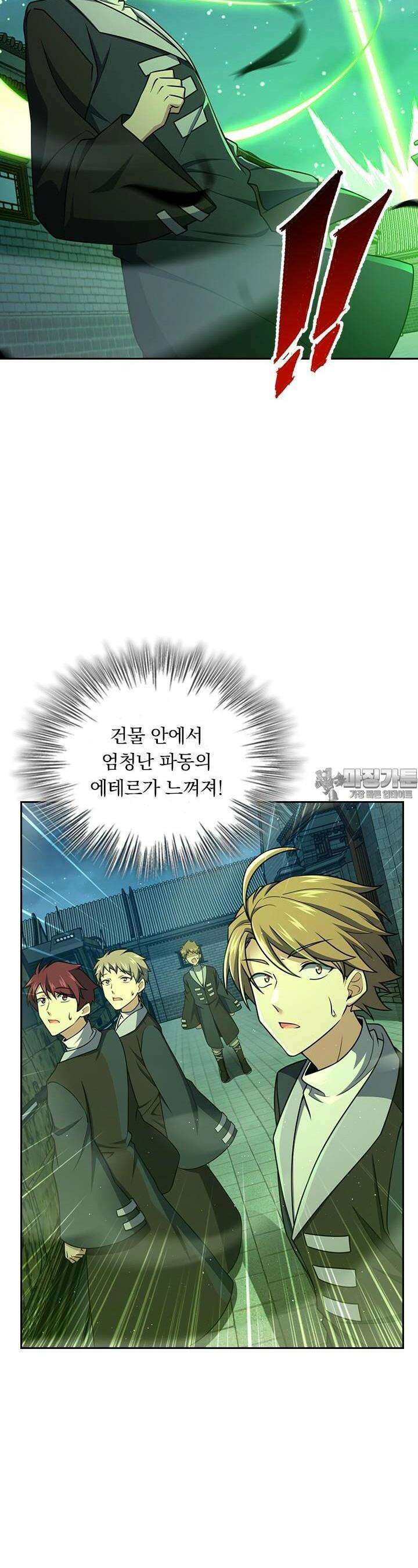 악역 플레이어는 강해지고 싶다 702화 9
