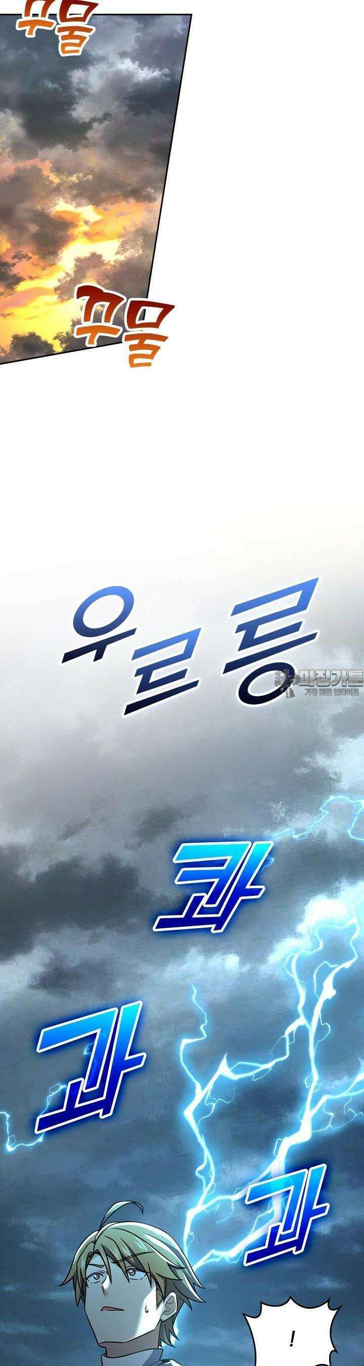 악역 플레이어는 강해지고 싶다 702화 18