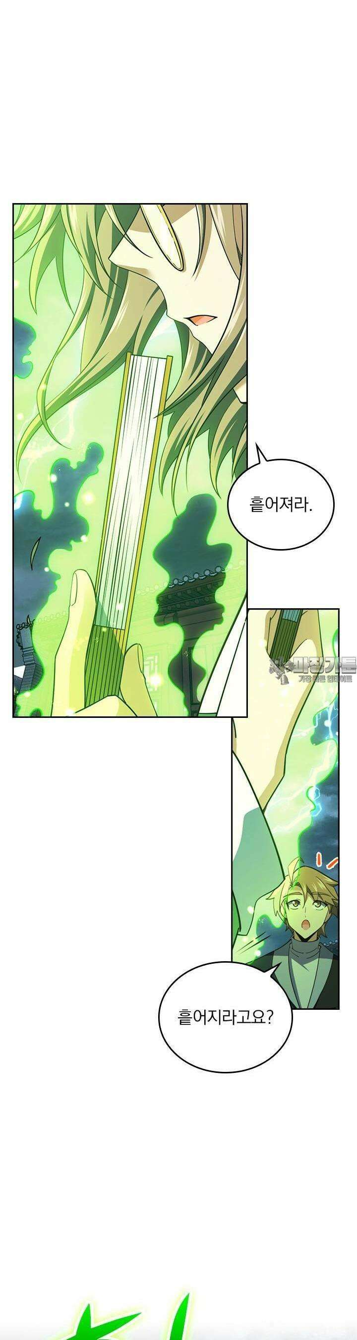 악역 플레이어는 강해지고 싶다 702화 20