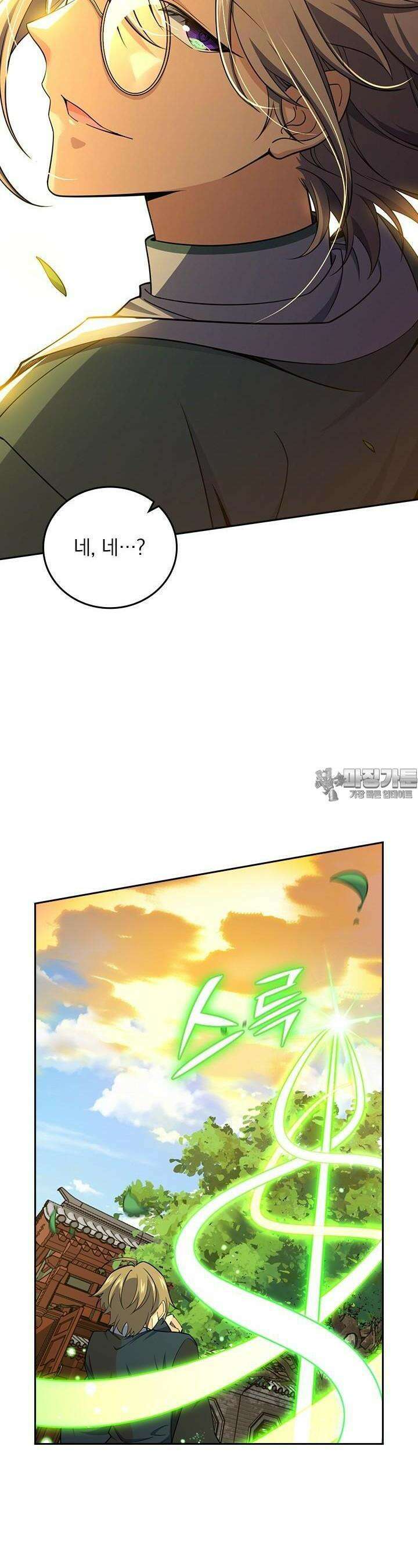 악역 플레이어는 강해지고 싶다 702화 23