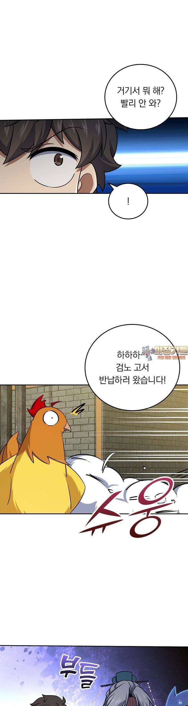 악역 플레이어는 강해지고 싶다 707화 1
