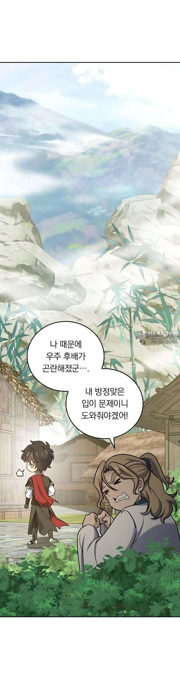 악역 플레이어는 강해지고 싶다 707화 5