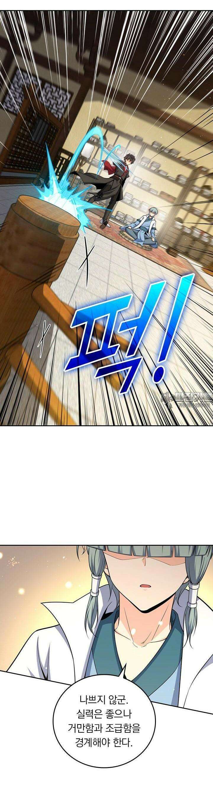 악역 플레이어는 강해지고 싶다 707화 12