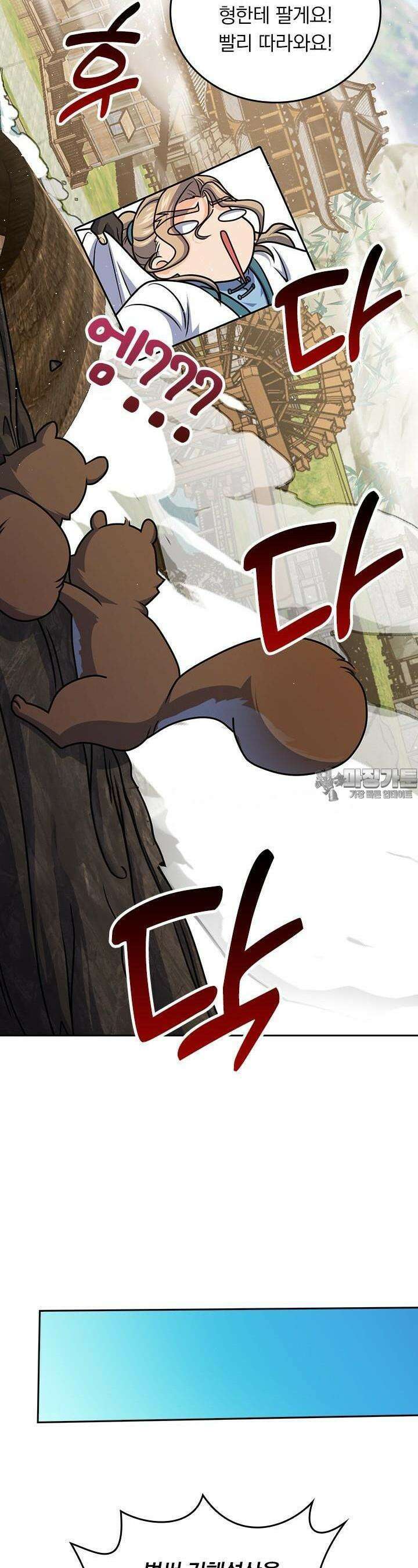 악역 플레이어는 강해지고 싶다 707화 18
