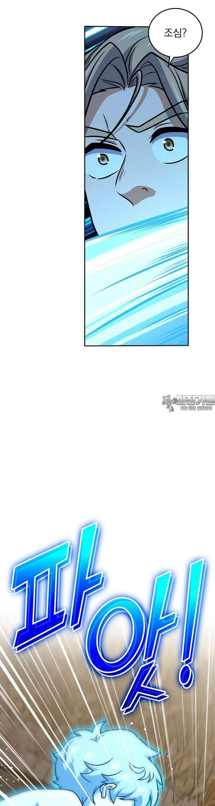 악역 플레이어는 강해지고 싶다 707화 21