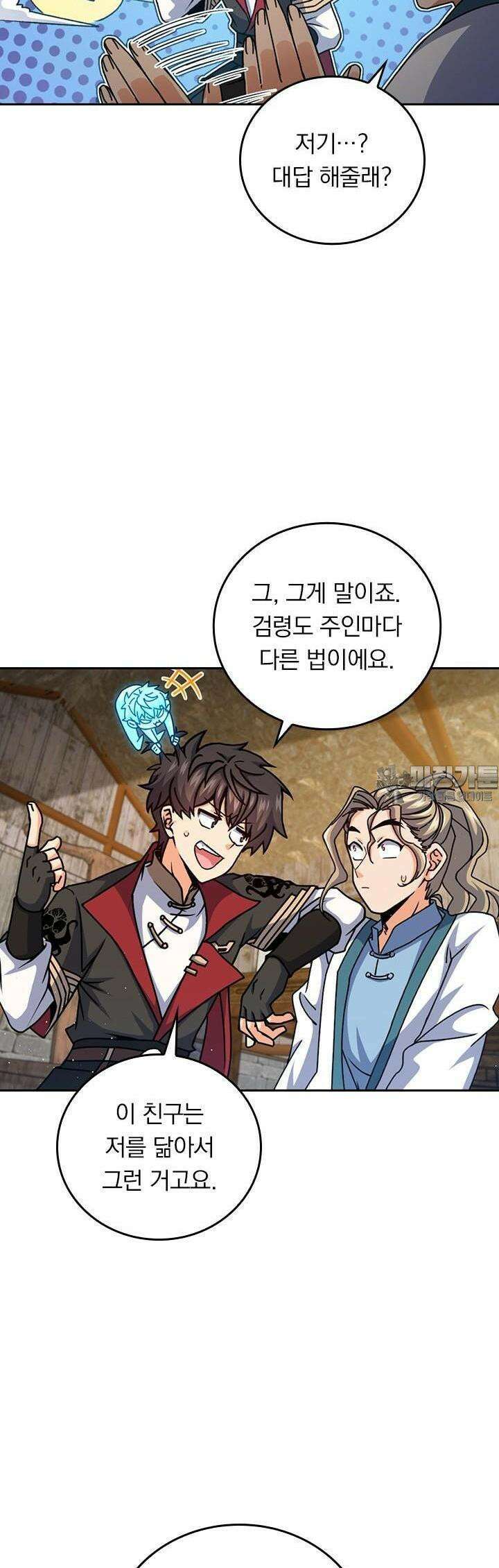 악역 플레이어는 강해지고 싶다 707화 28