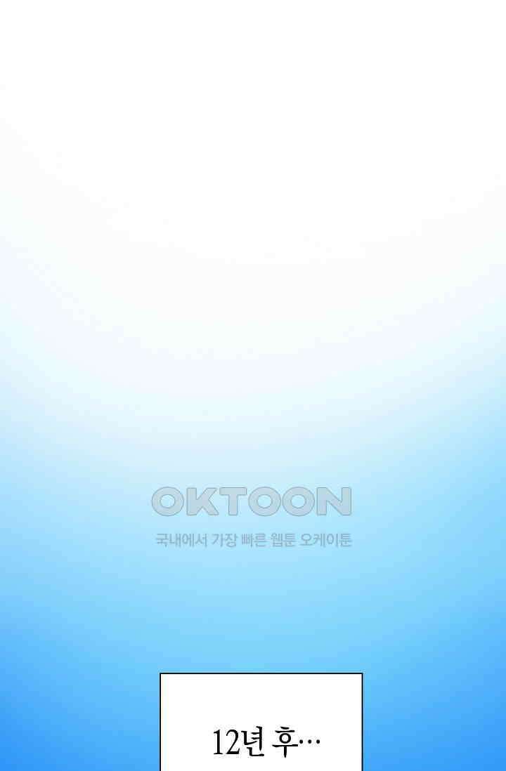 야쿠자 청소부 2화 2
