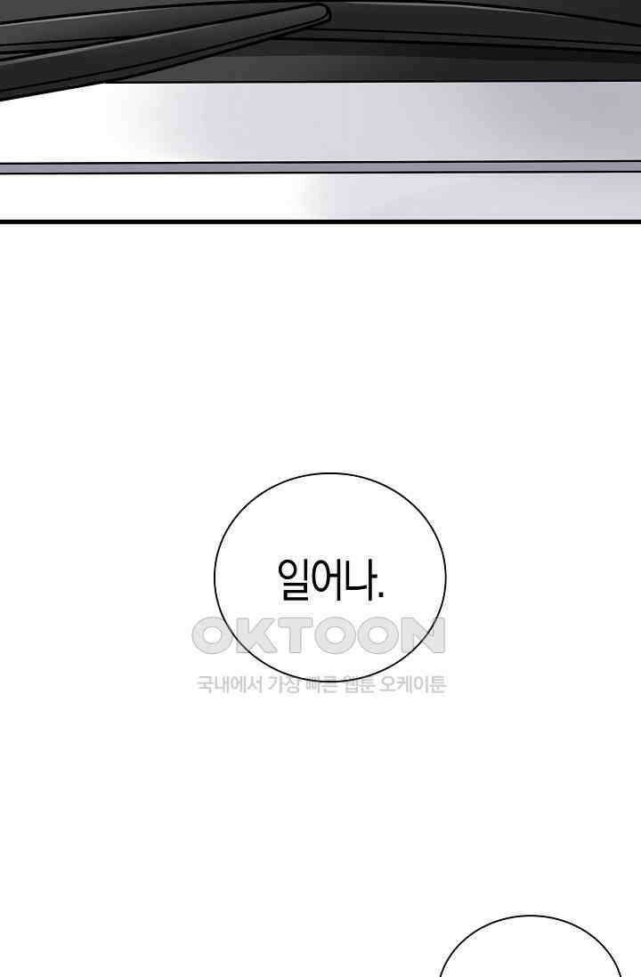 야쿠자 청소부 2화 7