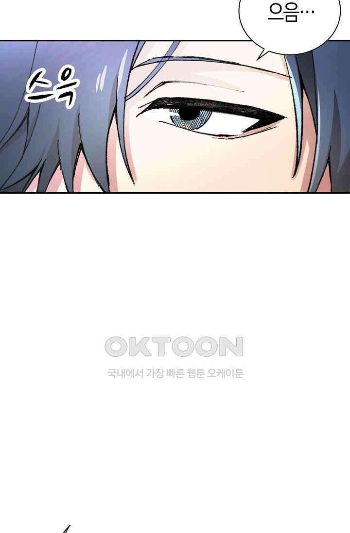야쿠자 청소부 2화 8