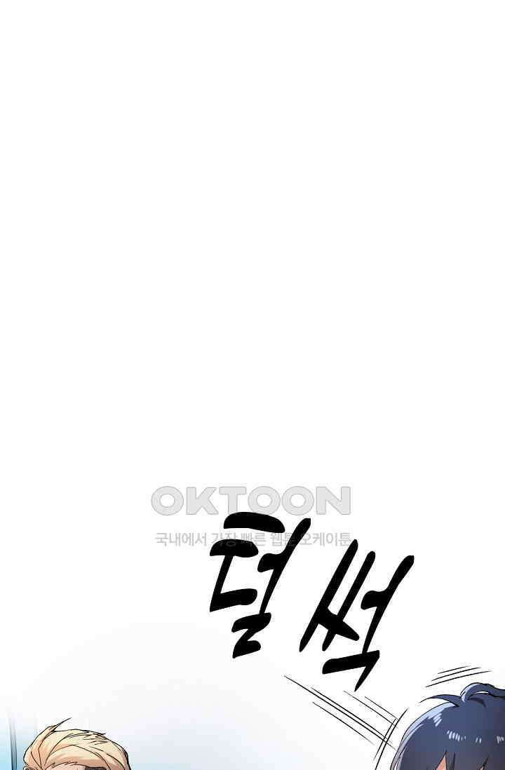 야쿠자 청소부 2화 13