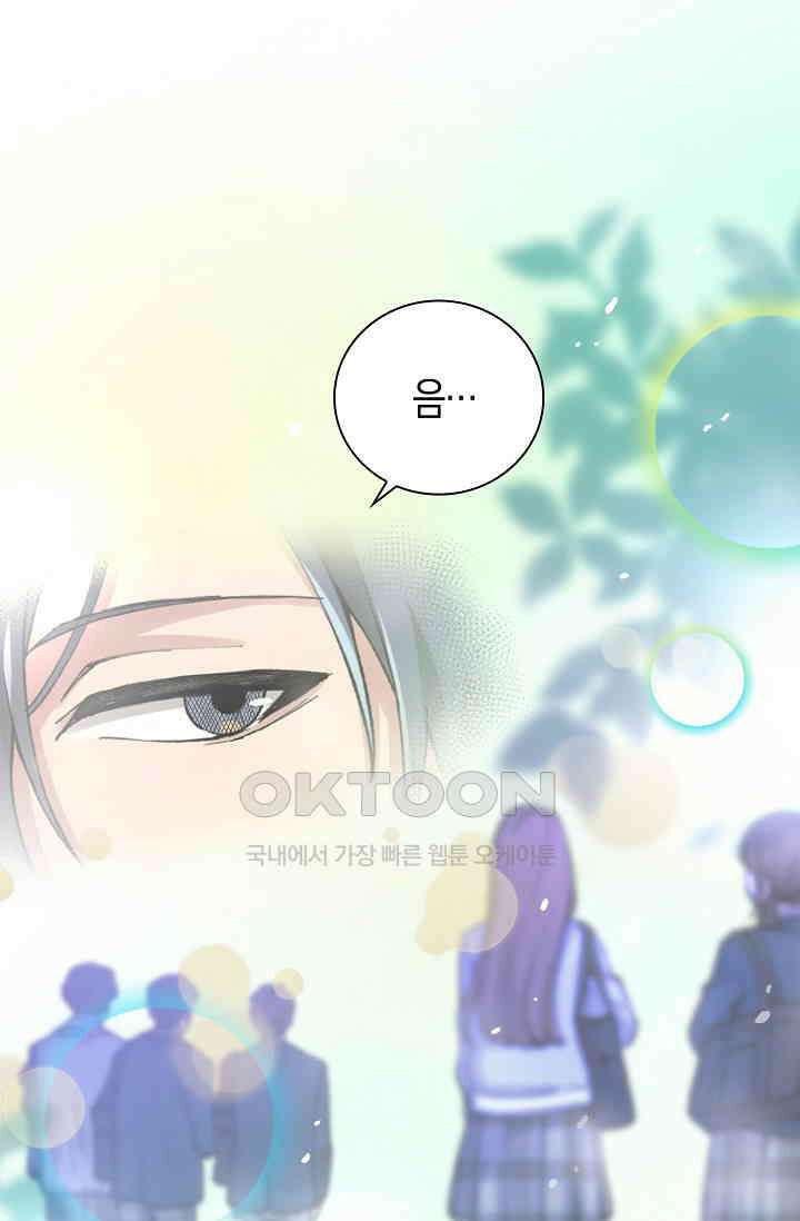 야쿠자 청소부 2화 15