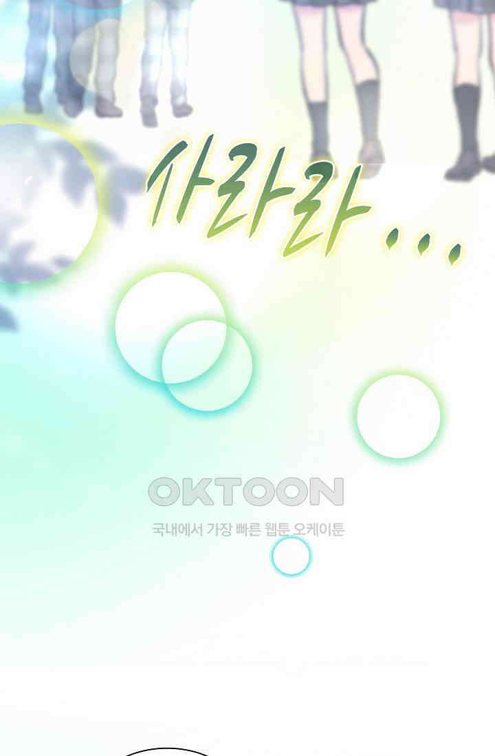 야쿠자 청소부 2화 16