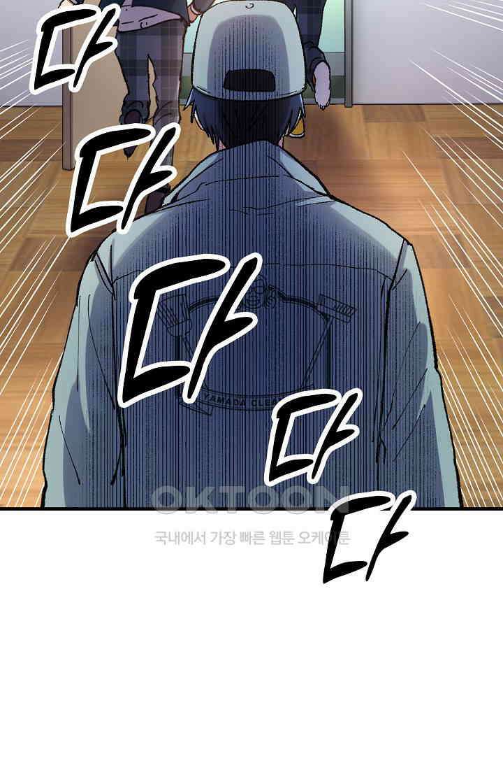 야쿠자 청소부 8화 5