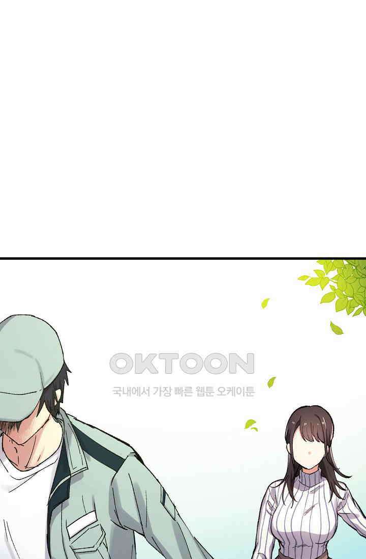 야쿠자 청소부 8화 6