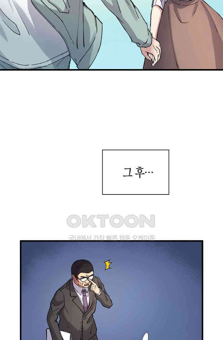 야쿠자 청소부 8화 7