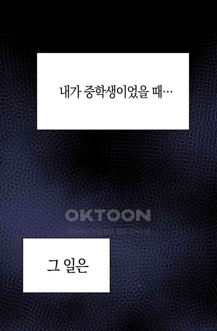 야쿠자 청소부 8화 16