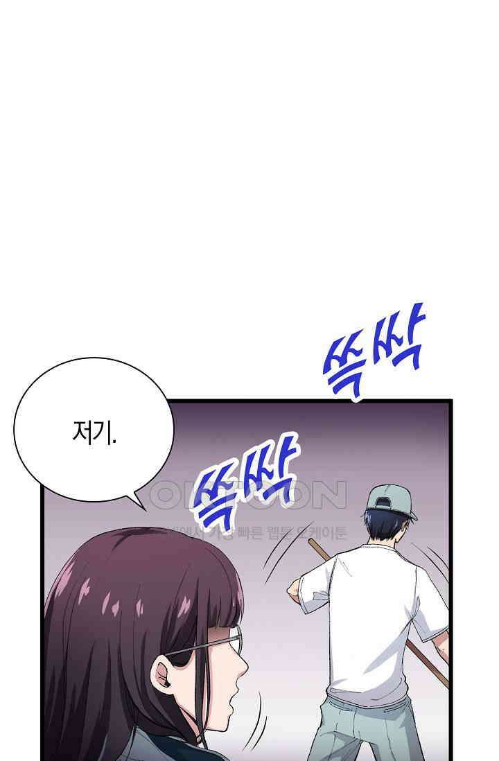 야쿠자 청소부 14화 2