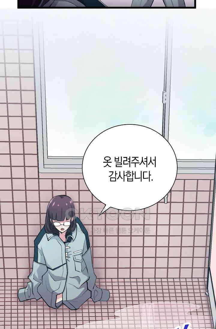 야쿠자 청소부 14화 3