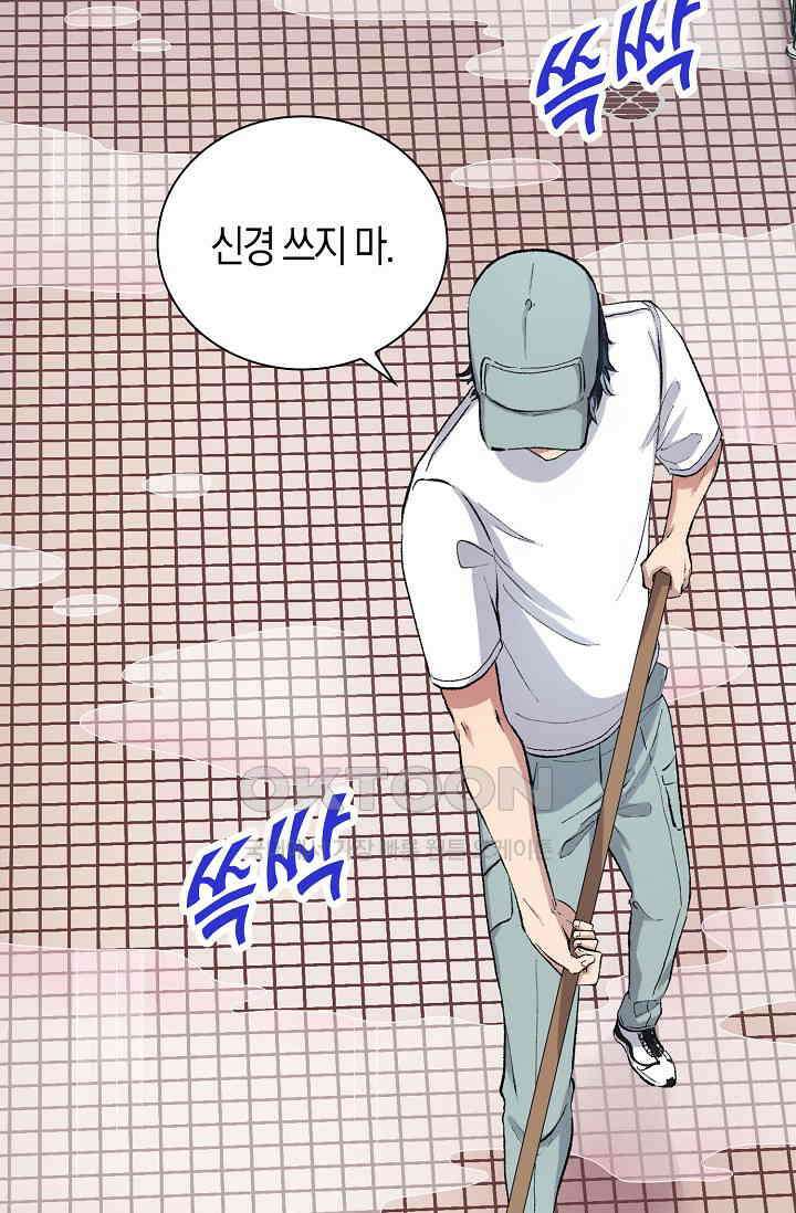 야쿠자 청소부 14화 4