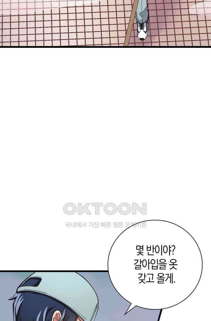 야쿠자 청소부 14화 5